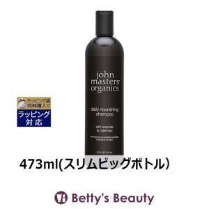 【並行輸入品】ジョンマスターオーガニック L＆Rシャンプー N (ラベンダー＆ローズマリ...