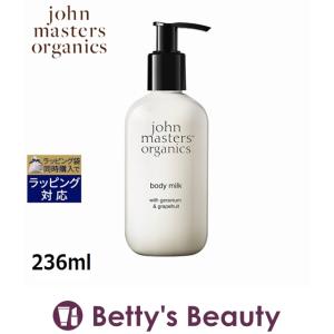 ジョンマスターオーガニック Ｇ＆Ｇボディミルク Ｎ（ゼラニウム＆グレープフルーツ）  ...