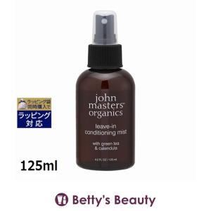 ジョンマスターオーガニック G＆Cリーブインコンディショニングミスト