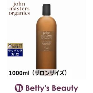 お得サイズ ジョンマスターオーガニック Z＆Sコンディショニングシャンプー N（ジン＆セ...