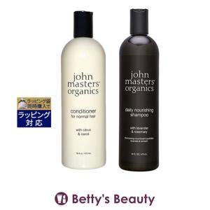 ジョンマスターオーガニック ベーシックケアセット