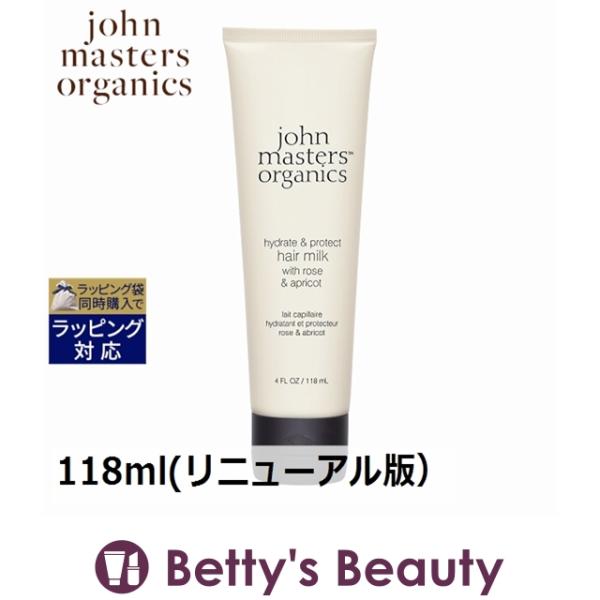 ジョンマスターオーガニック R＆Aヘアミルク N（ローズ＆アプリコット）  118ml(リニュ...