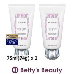 ジルスチュアート ハンドクリーム ホワイトフローラル お得な2個セット 75ml(74g) x 2 (...｜ベティーズビューティー