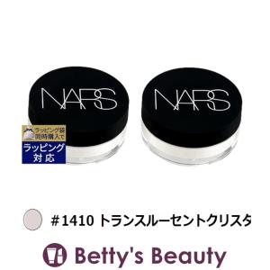 NARS ライトリフレクティングセッティングパウダー ルース  #1410 トランスルーセントク...