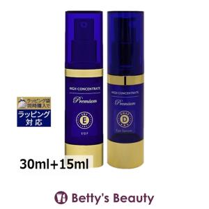 【並行輸入品】ハイコンセントレート プレミアム EGF セラム +プレミアム DMAE アイセ...