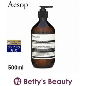 AESOP イソップ ゼラニウム ボディクレンザー  500ml (ボディソープ)｜bettysbeauty