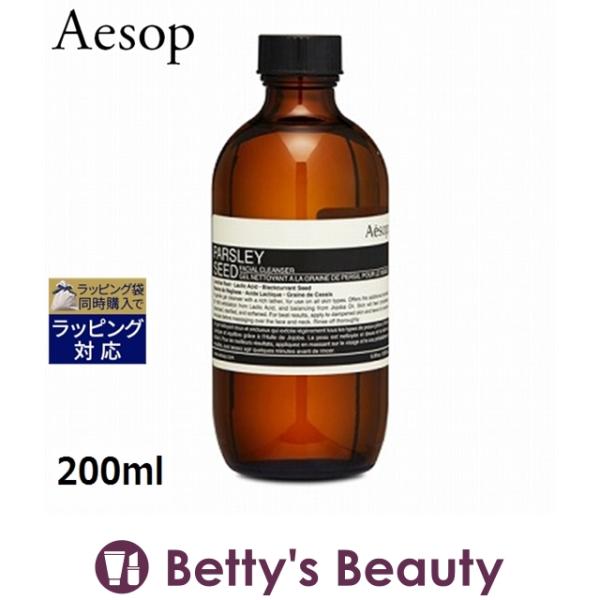 AESOP イソップ パセリ フェイシャル クレンザー  200ml (洗顔フォーム)