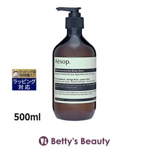 Aesop（イソップ） 並行輸入品 / イソップ リンド ボディバーム 500ml