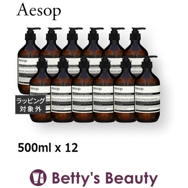 AESOP イソップ ゼラニウム ボディクレンザー お得な12個セット 500ml x 12【仕入れ...