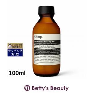 AESOP イソップ ジェントル クレンジング ミルク  100ml