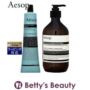 【並行輸入品】AESOP イソップ レバレンス 2点セット/ ハンドバーム 75ml  ＋  ハンドウ...