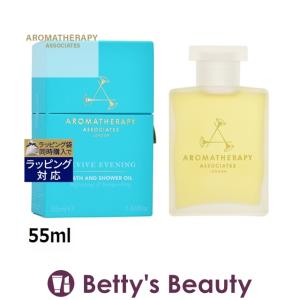 アロマセラピーアソシエイツ リバイブ イブニング バスアンドシャワーオイル  55ml (入...｜bettysbeauty