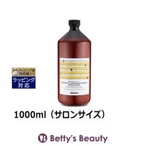 davines（ダヴィネス） ナチュラルテック コンディショナー N 1000ml