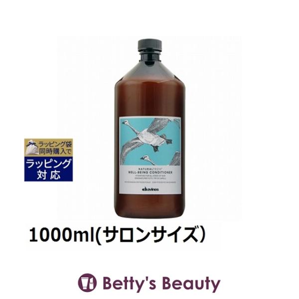 お得サイズ ダヴィネス ナチュラルテック コンディショナー＜W ドライヘア＞  1000ml(サ.....