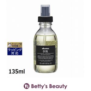davines（ダヴィネス） オイオイル 50ml [247609] : BLANC LAPIN