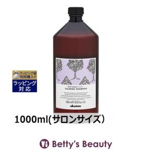 davines（ダヴィネス） ナチュラルテック シャンプーC 1000ml
