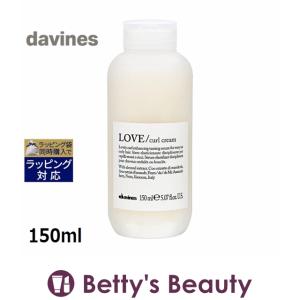 ダヴィネス ラブカール クリーム  150ml