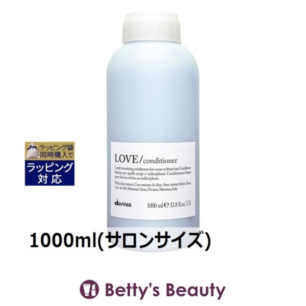 【並行輸入品】お得サイズ ダヴィネス ラブ コンディショナー  1000ml(サロンサイズ 業...