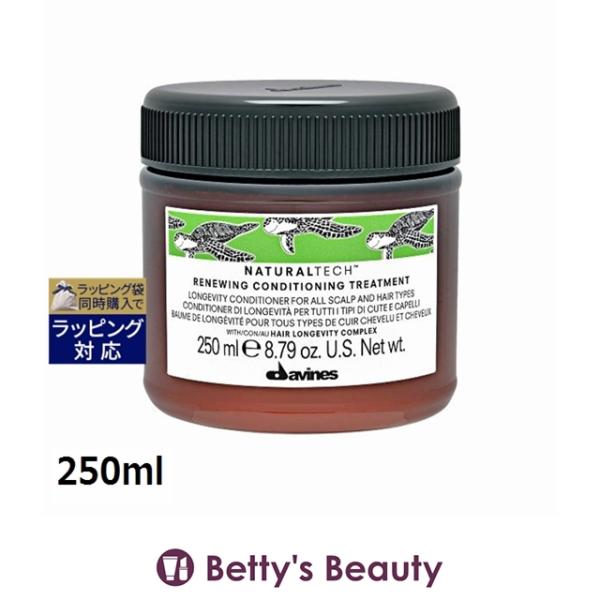 ダヴィネス ナチュラルテック コンディショニング トリートメント＜RN＞  250ml (コンデ.....
