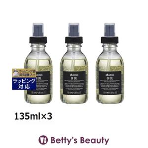 davines（ダヴィネス） オイミルク 135ml ヘアトリートメント [285199