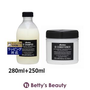ダヴィネス オイシャンプー シャンプー コンディショナーセット 280ml 250ml 母の月 母の日ギフト バースデー 記念日 ギフト 贈物 お勧め 通販 母の日プレゼント 人気コスメ