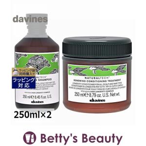 ダヴィネス ナチュラルテック＜RN＞シャンプー ＆ コンディショナーセット  250ml×2 (シ...｜bettysbeauty