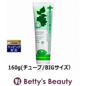 デンティスプラスホワイト デンティス  160g(チューブ/BIGサイズ） (歯磨き粉)