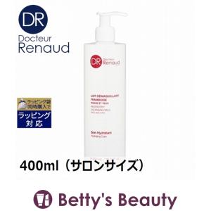 お得サイズ ドクタールノー レ フランベリー クレンジングミルク  400ml（サロンサイズ ...