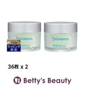 エクスビアンス スキンライズ モーニングトニック   USAバージョン 36枚 x 2 (美容液)｜bettysbeauty