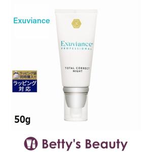 日本未発売 エクスビアンス トータルコレクトナイト  50g