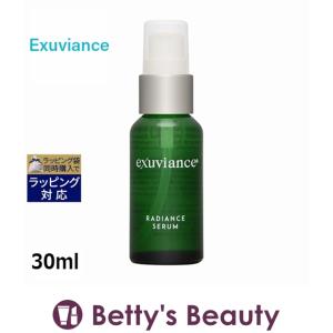 エクスビアンス ラディアンス セラム  30ml (美容液)｜bettysbeauty