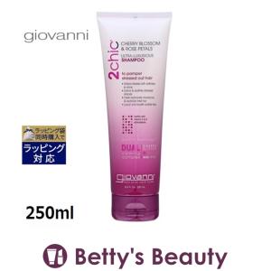 【並行輸入品】ジョバンニ 2chic ラグジュリアスシャンプー  250ml (シャンプー) ジョヴ...