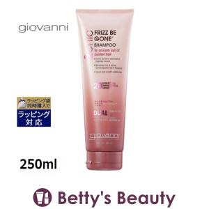 ジョバンニ 2chic フリッズビーゴーン シャンプー  250ml (シャンプー) ジョヴァンニ GI...｜bettysbeauty