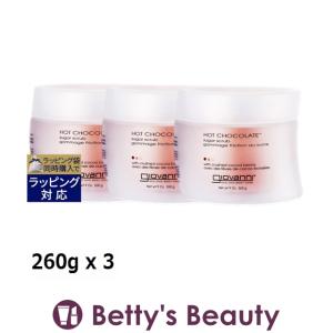 ジョバンニ ホットチョコレート シュガーボディスクラブ もっとお得な3個セット 260g x ...｜bettysbeauty