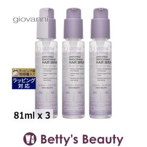 ジョバンニ 2chic ウルトラシャイン アンチフリッズ スムージング ヘアセラム お得な3個...｜bettysbeauty