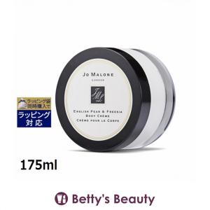 JO MALONE LONDON（ジョーマローンロンドン） ボディクリーム ジョー