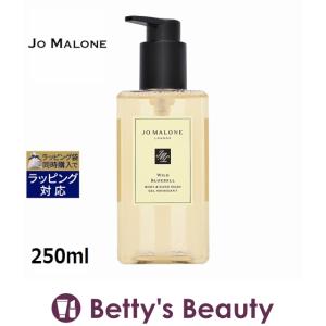 ジョーマローン ワイルド ブルーベル ボディ ＆ ハンド ウォッシュ  250ml (ボディソープ)｜bettysbeauty