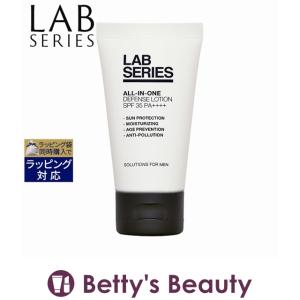 アラミス ラボシリーズ オールインワン ディフェンス