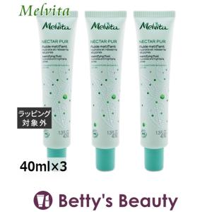 メルヴィータ ネクターピュア マティファイングフルイド 3個セット 40ml×3 (...