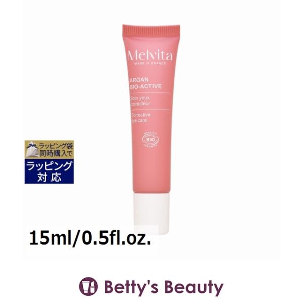 メルヴィータ アルガン ビオアクティブ アイクリーム  15ml/0.5fl.oz. (アイケア)