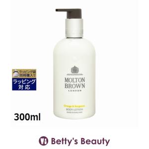 MOLTON BROWN（モルトン ブラウン） ボディローション 290ml #ミルク