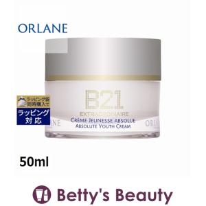 オルラーヌ B21 エクストラオーディネール クリーム 新パッケージ 50ml (ナイトクリーム)｜bettysbeauty