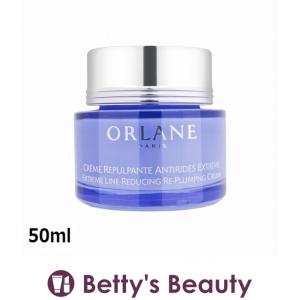 オルラーヌ クレーム リンクレール エキストレム  50ml (デイクリーム)｜bettysbeauty