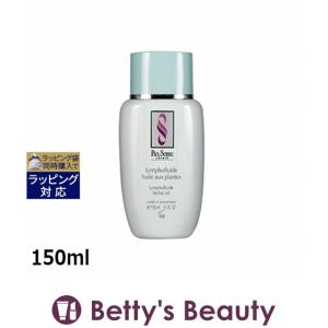 ポール・シェリー リンパハーバルオイル  150ml (ボディオイル)｜bettysbeauty