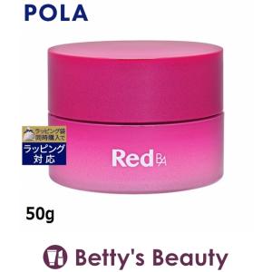 POLA Red B．A マルチコンセントレート  50g (ナイトクリーム) ポーラ