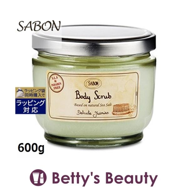 SABON サボン ボディスクラブ デリケートジャスミン 600g (ボディスクラブ)