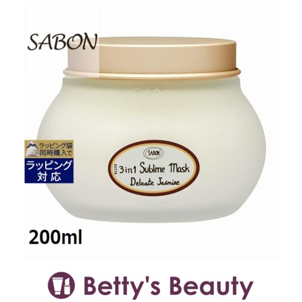 SABON サボン ヘアマスク 3in1 デリケート・ジャスミン 200ml (ヘアマスク/パック)