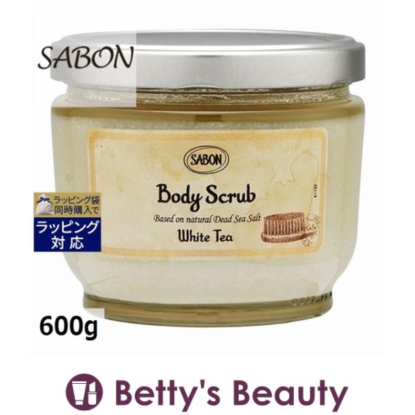 SABON ボディスクラブ ホワイトティ 600g (ボディスクラブ) サボン