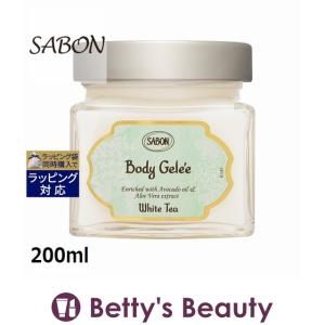 SABON サボン ボディジュレ ホワイトティー 200ml (ボディクリーム)｜bettysbeauty