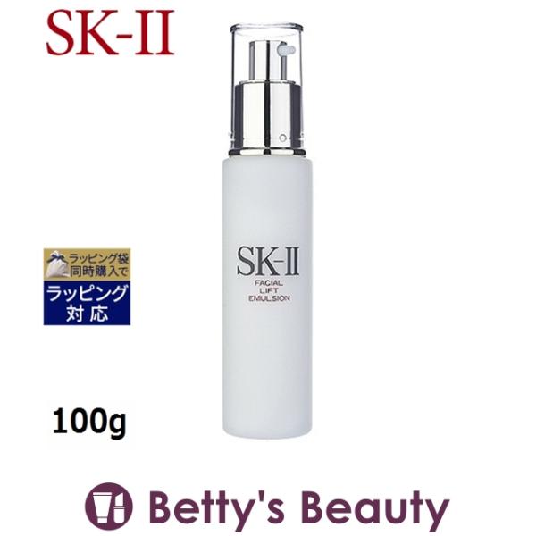 SK2 フェイシャル リフト エマルジョン  100g (乳液) エスケーツー SK-II SK-2